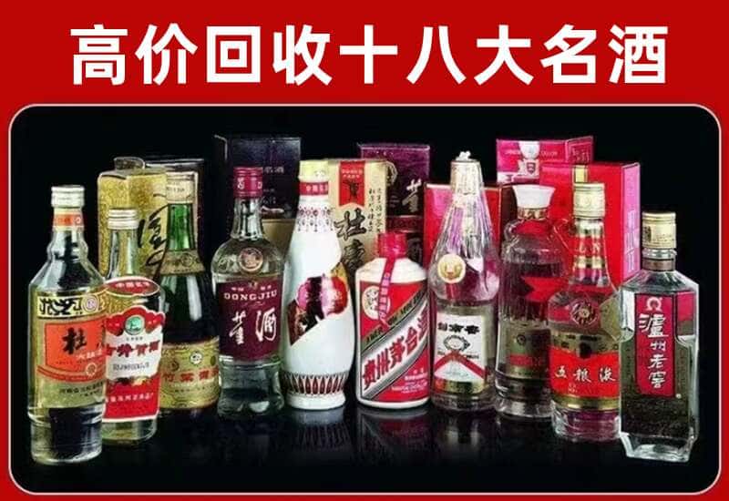 寿县茅台酒回收