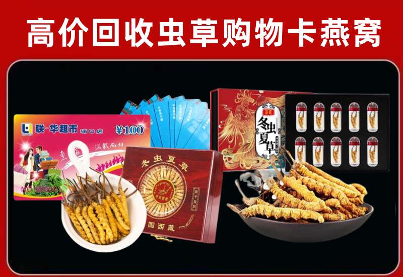 寿县回收购物卡