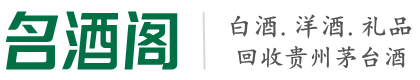 寿县鑫彩烟酒回收店